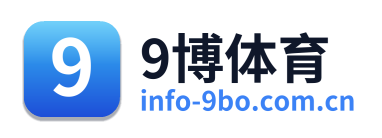 9博体育